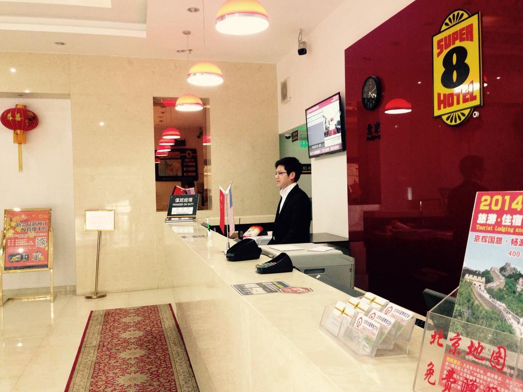 速8酒店北京朝阳路兴隆 外观 照片
